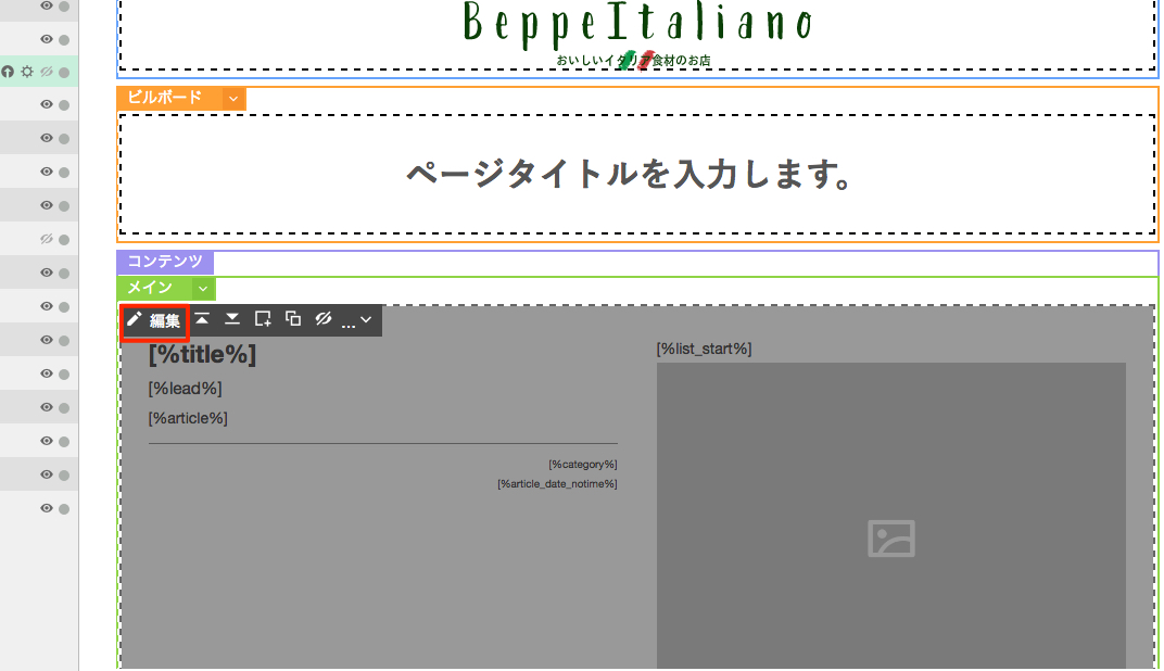 ブログ記事に挿入する画像サイズを変更する