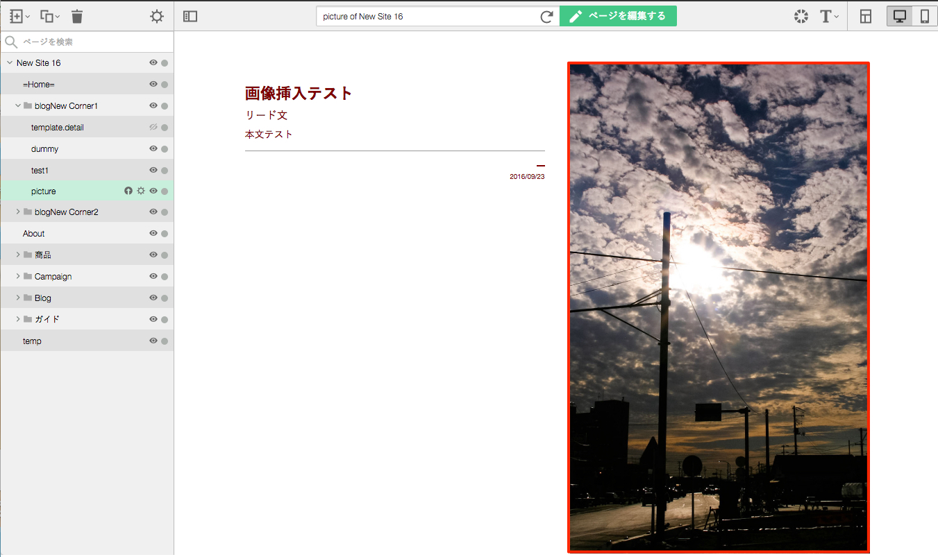 ブログ記事に挿入する画像サイズを変更する