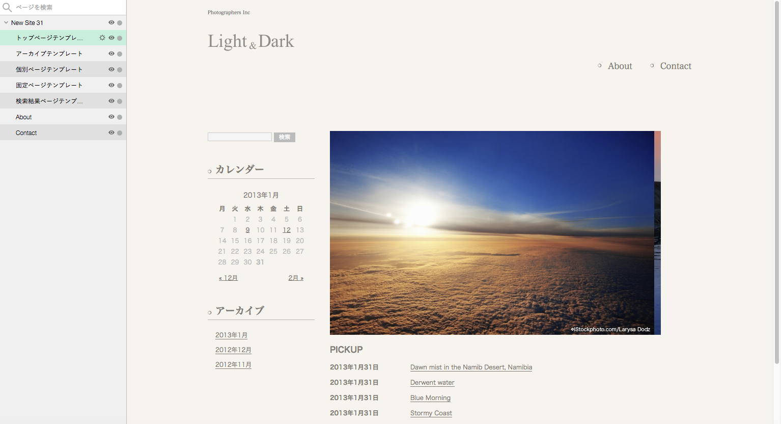 WordPressとは？【BiND for WordPress】