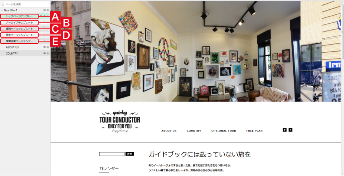 WordPressサイトの構成
