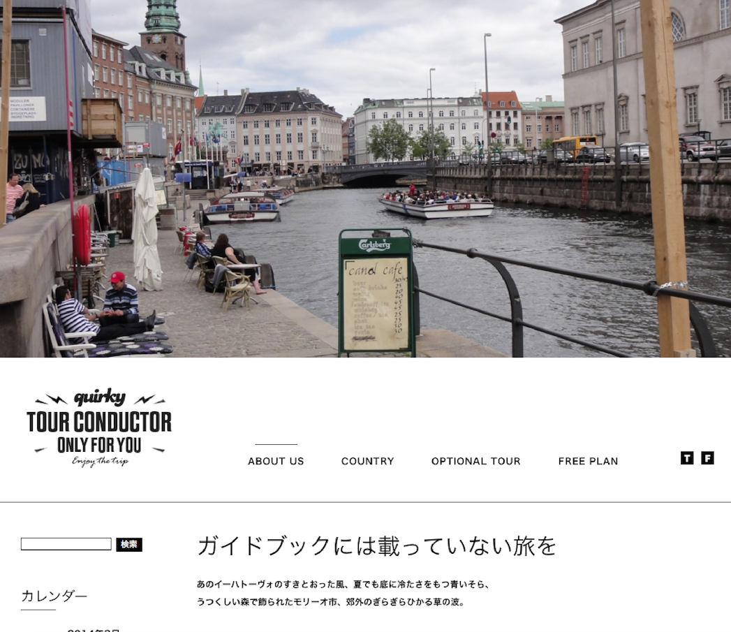 WordPressサイトの構成