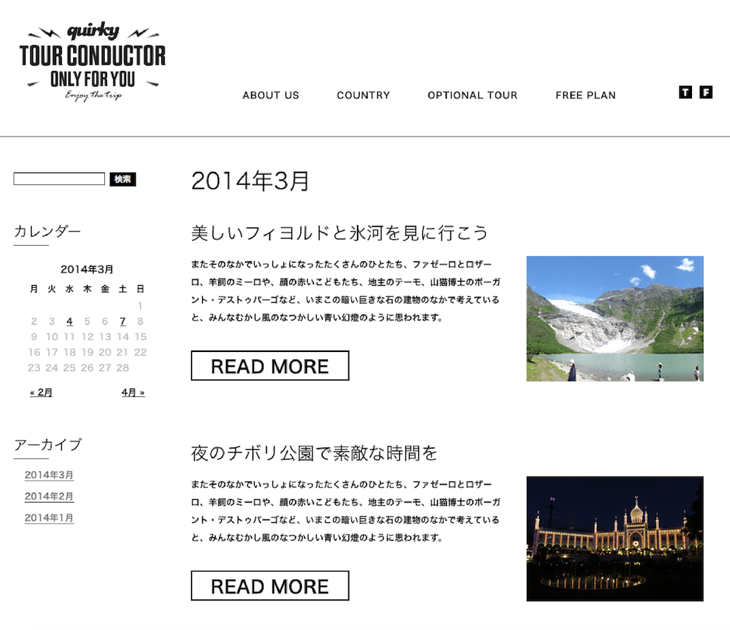WordPressサイトの構成