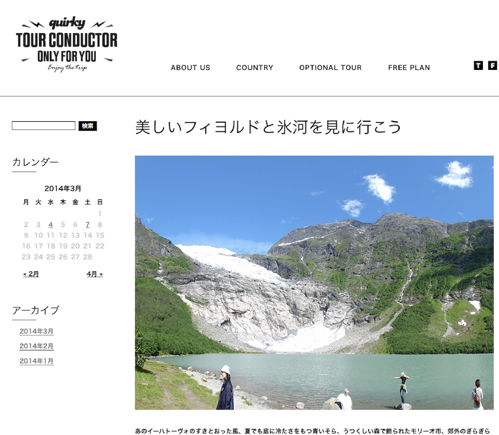 WordPressサイトの構成