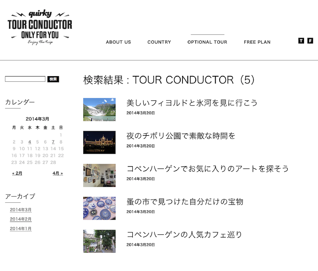 WordPressサイトの構成