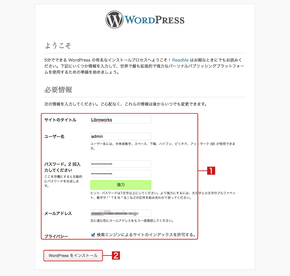 BiNDupにWordPressをインストールする【BiND for WordPress】