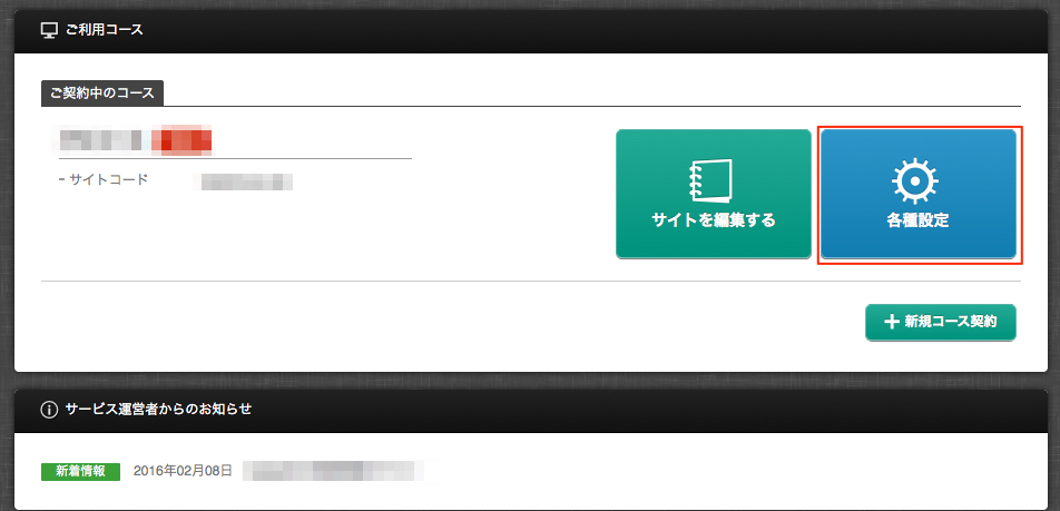 BiNDupにWordPressをインストールする【BiND for WordPress】