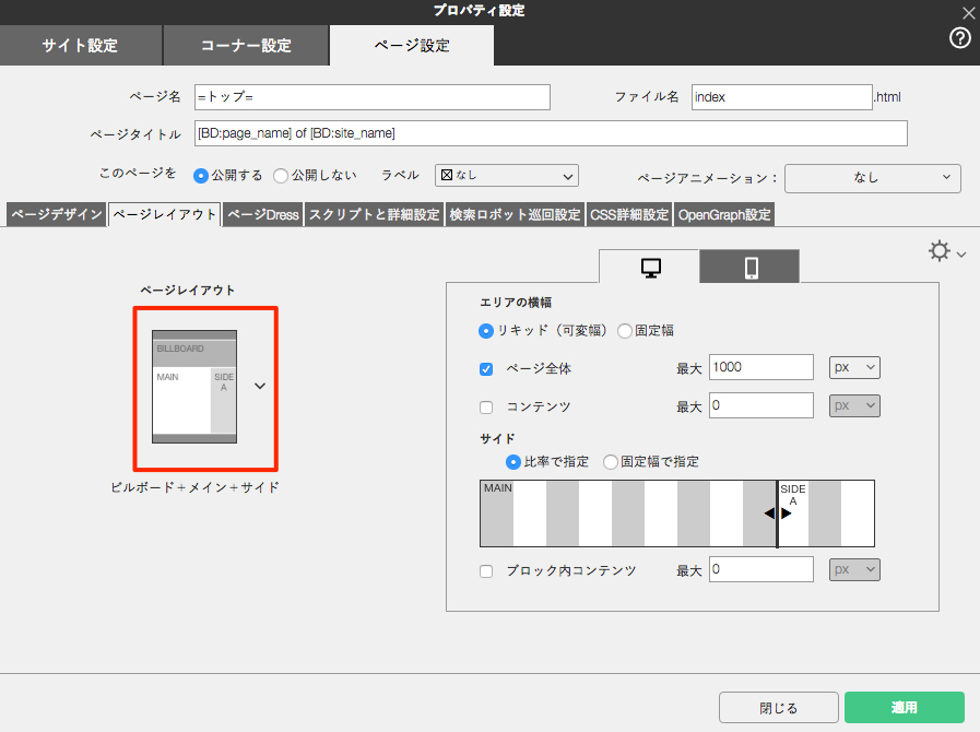 WordPressテーマのデザインを編集する