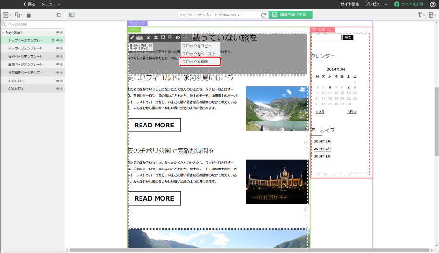 WordPressテーマのデザインを編集する