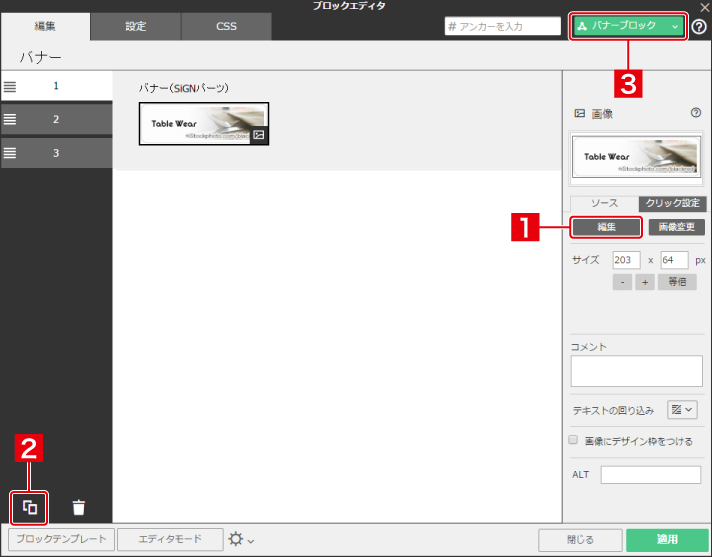WordPressテーマのデザインを編集する