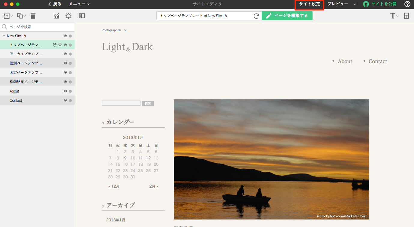 WordPressテーマをアップロードする