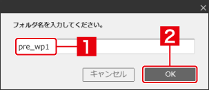 WordPressテーマをアップロードする