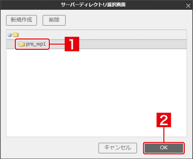 WordPressテーマをアップロードする