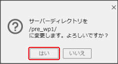 WordPressテーマをアップロードする