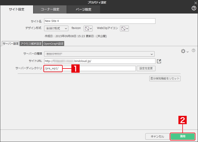 WordPressテーマをアップロードする