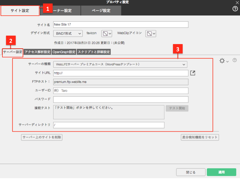 WordPressテーマをアップロードする