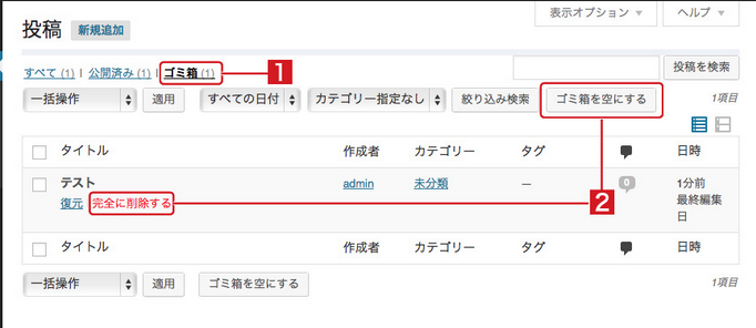 WordPressの記事を投稿、編集する