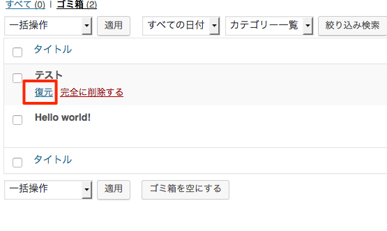WordPressの記事を投稿、編集する