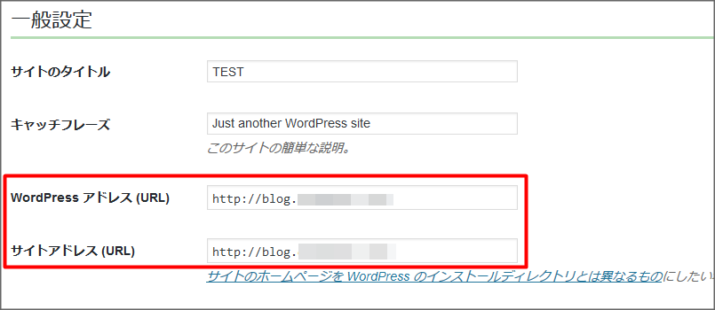 WordPressサイトに独自ドメインを使用する
