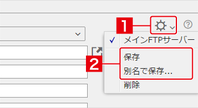 サイト設定を行う