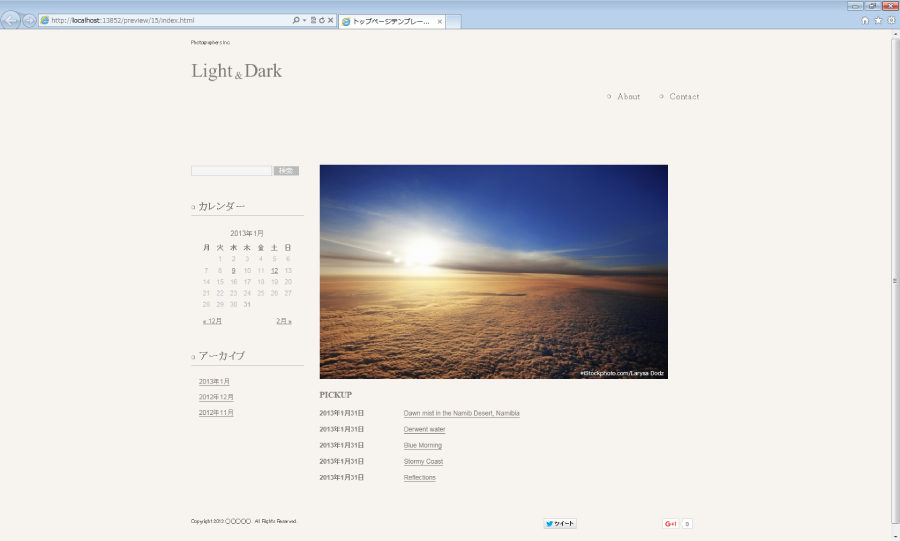 作成したサイトをプレビューで確認する