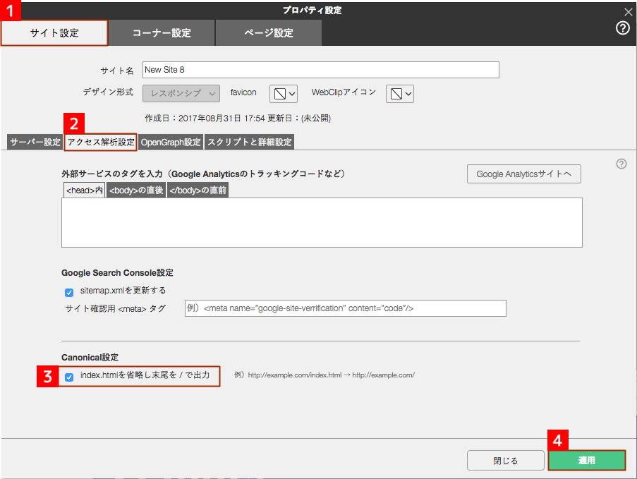 Canonicalタグを設定する【SEO対策】
