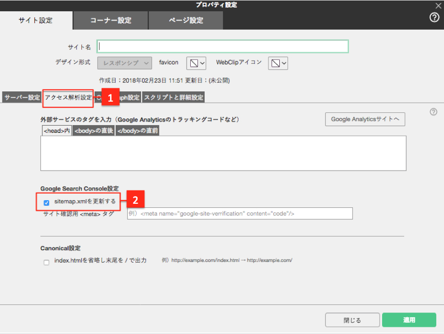 Google Search Consoleのmetaタグを設定する【SEO対策】