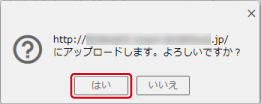 Webサイトをサーバーへアップロード（公開）する