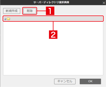 アップロード済みのサイトデータを削除する