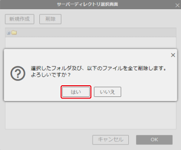 アップロード済みのサイトデータを削除する