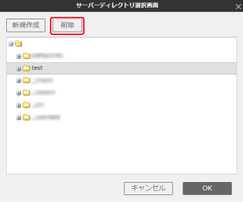 アップロード済みのサイトデータを削除する