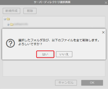 アップロード済みのサイトデータを削除する