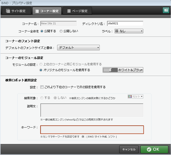 プロパティ設定画面で「キーワードが無効です。」と表示される