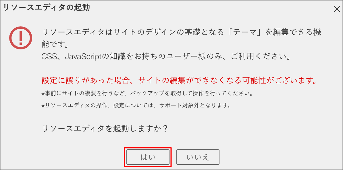 ドメイン所有者の認証手順【HTMLファイル認証】