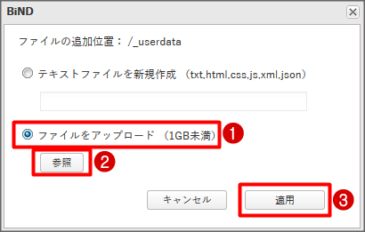 ドメイン所有者の認証手順【HTMLファイル認証】