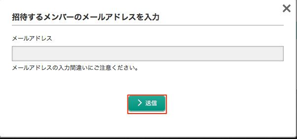 グループ設定