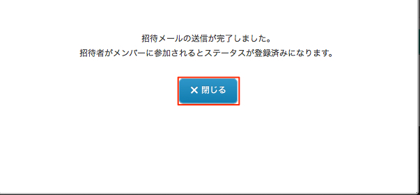 グループ設定