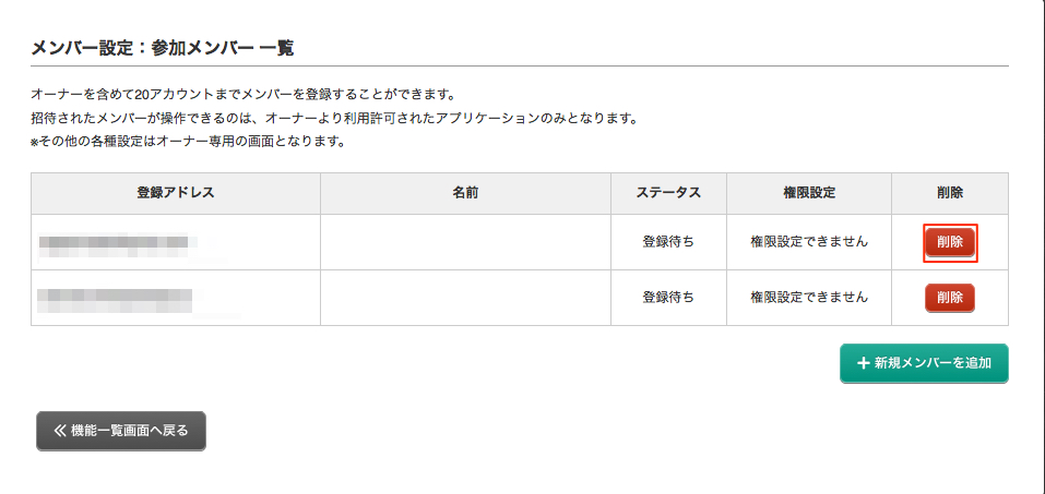 グループ設定