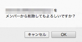 グループ設定