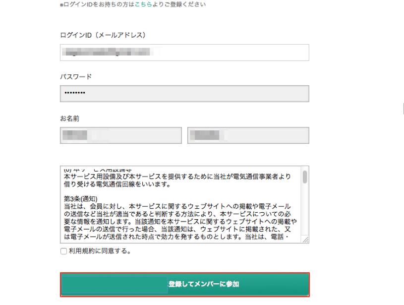 グループ設定