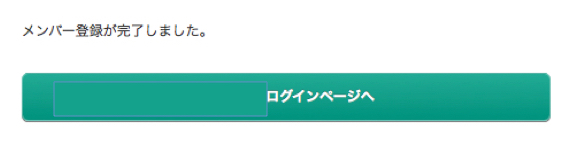 グループ設定