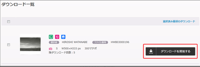 マテリアルズを利用する