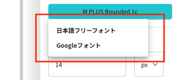 フォントのカテゴリを選択