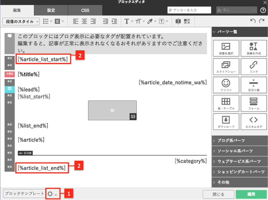 ブログ記事のリストページを作成する