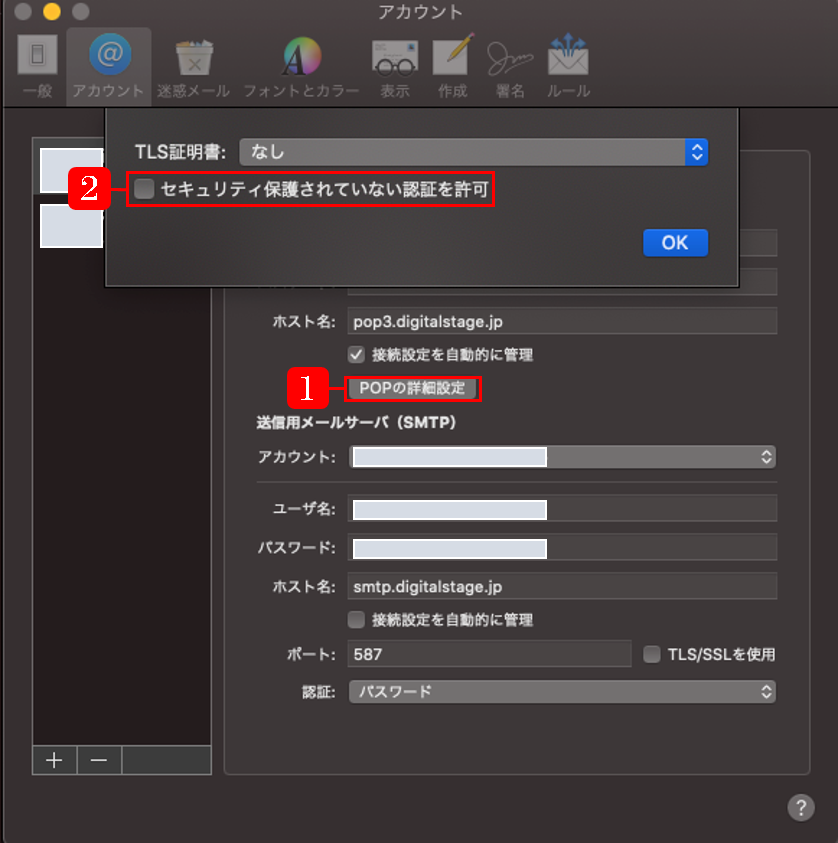 Mac Mailでメール設定を行う