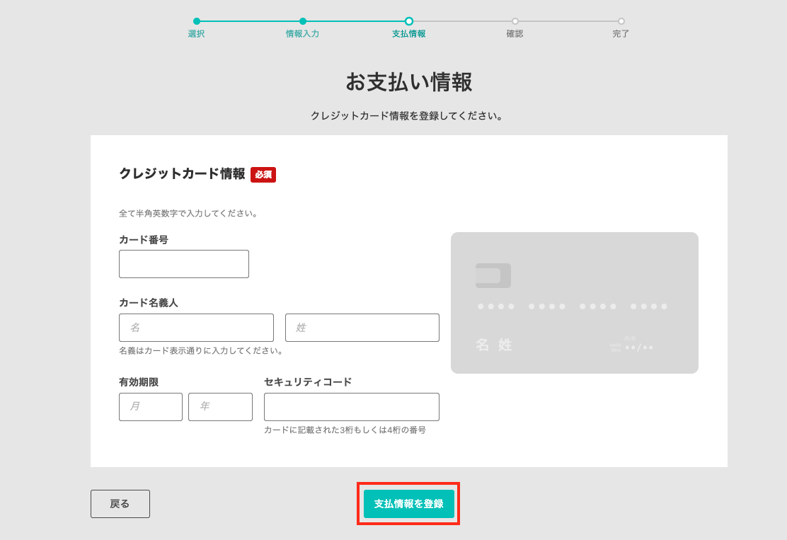 無料期間終了後の更新手続きについて[エントリーコース]