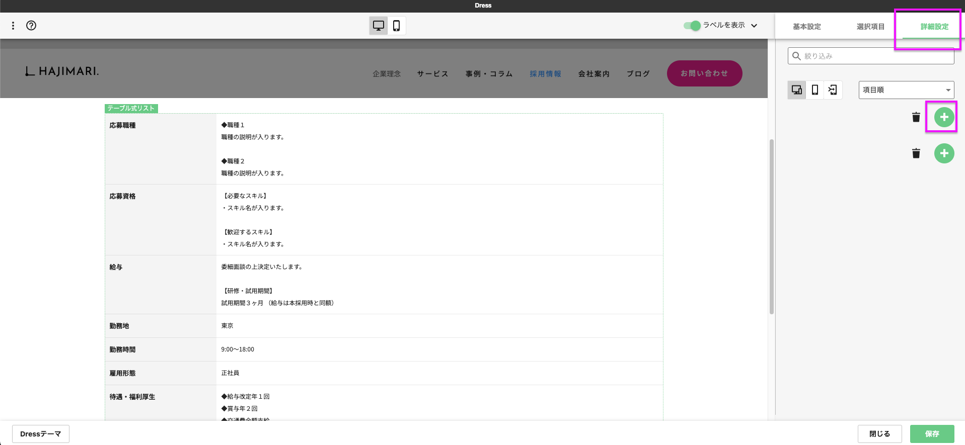 代替テキストを記載