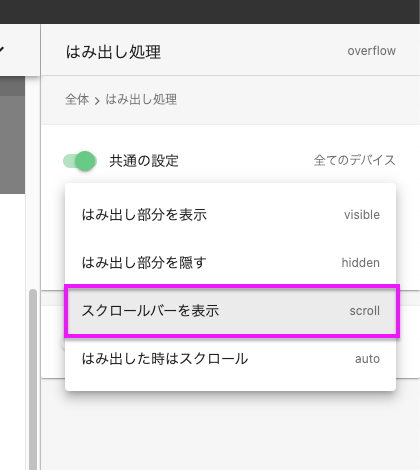 代替テキストを記載