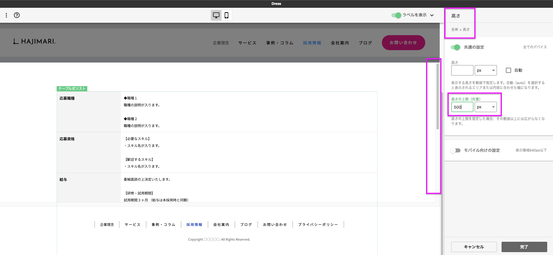 代替テキストを記載