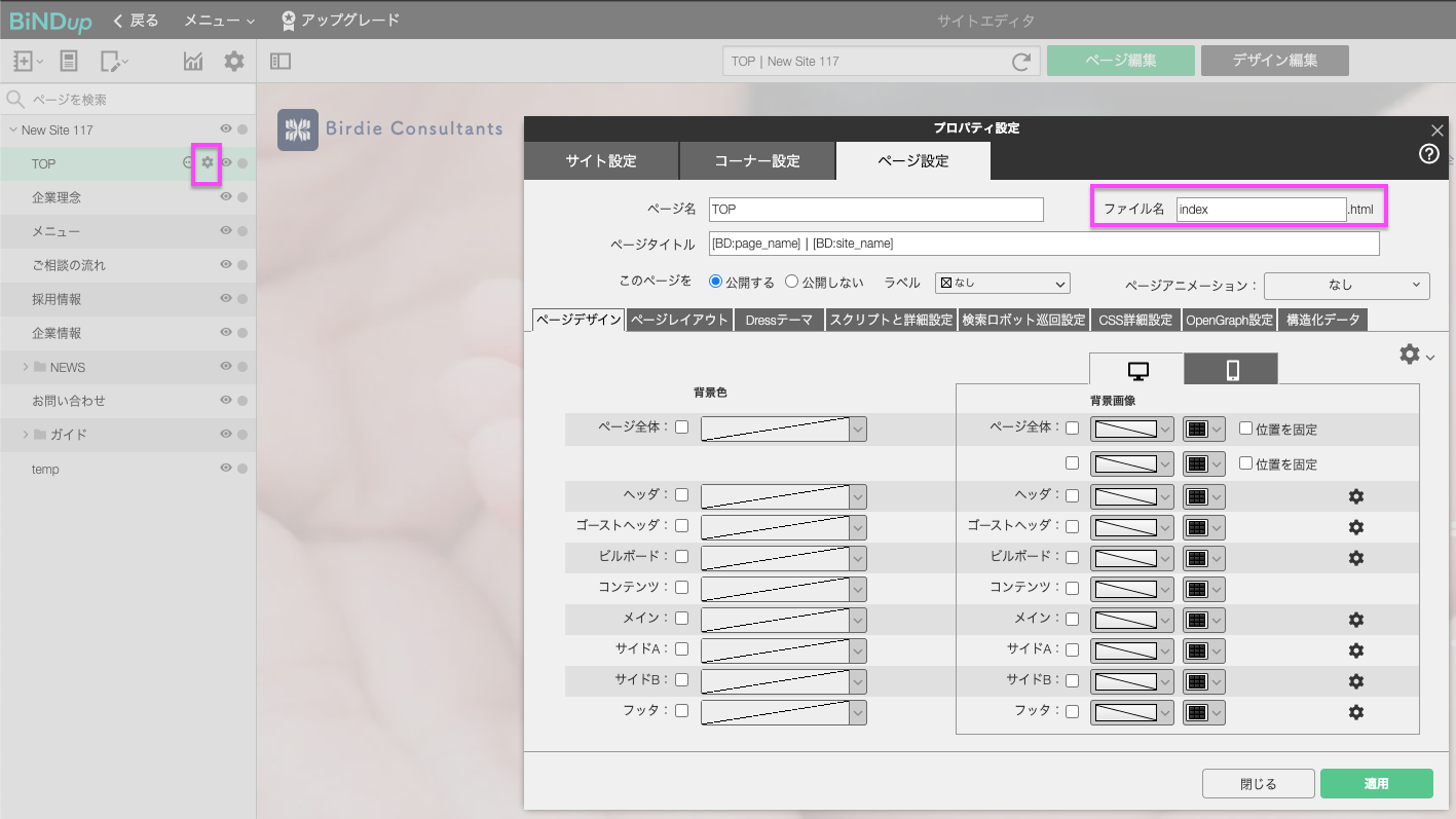 代替テキストを記載