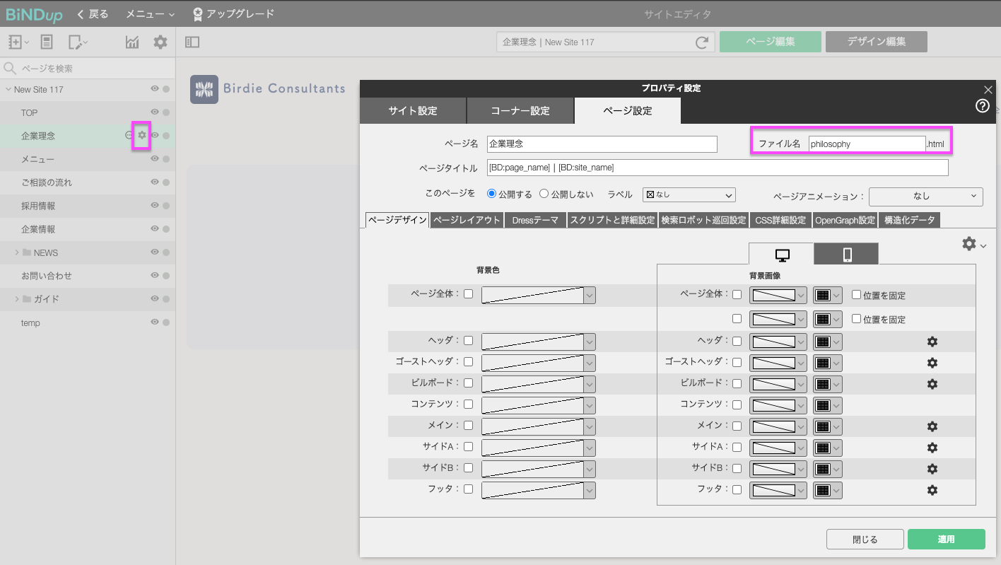 代替テキストを記載